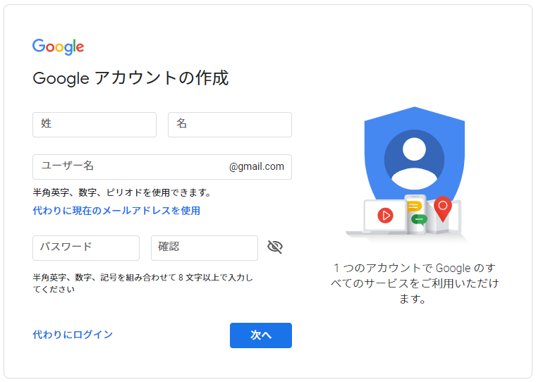 これからyoutubeを始める方へ Googleアカウントを取得しよう 株式会社動画屋