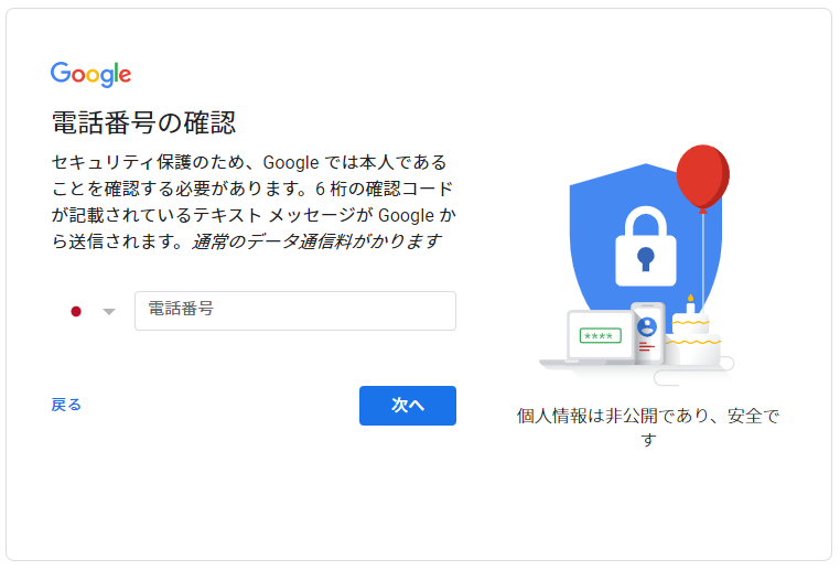 これからyoutubeを始める方へ Googleアカウントを取得しよう 株式会社動画屋