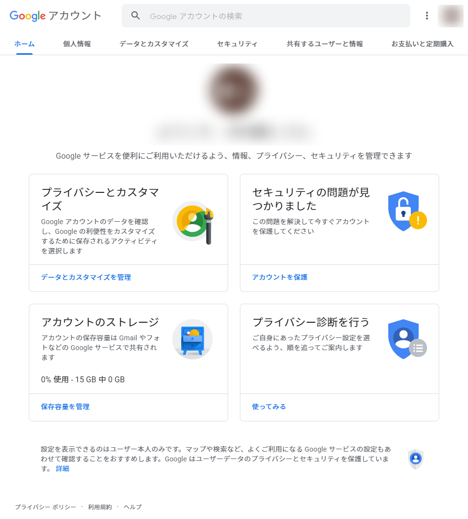 これからyoutubeを始める方へ Googleアカウントを取得しよう 株式会社動画屋