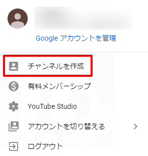 これからyoutubeを始める方へ ブランドアカウントを作ろう 株式会社動画屋