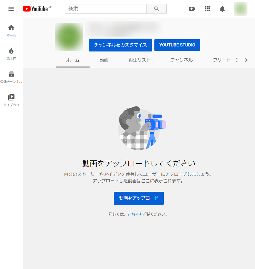 これからyoutubeを始める方へ ブランドアカウントを作ろう 株式会社動画屋